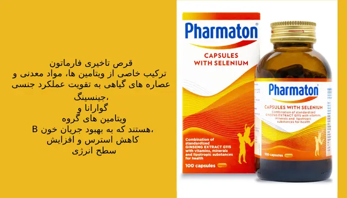 قرص تاخیری فارماتون 