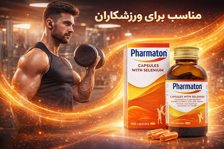 فارماتون سلنیوم حتی مناسب برای ورزشکاران و بدنسازان