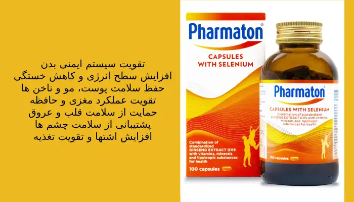 فارماتون