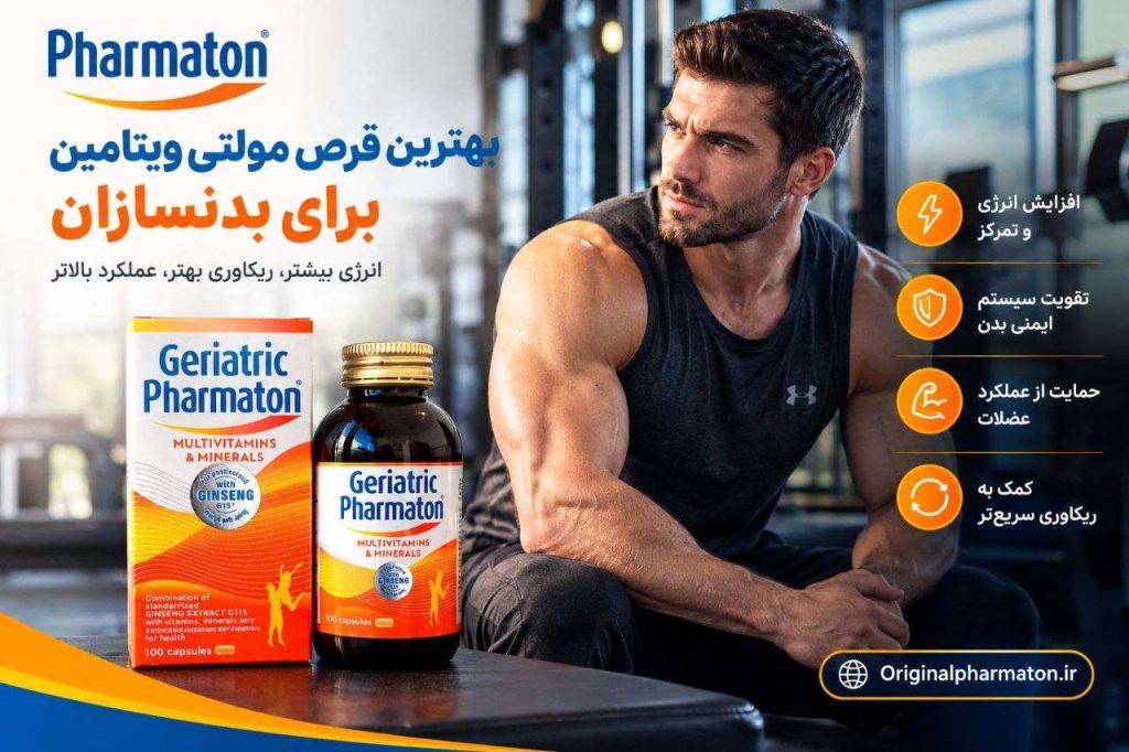 بهترین قرص مولتی ویتامین برای بدنسازان