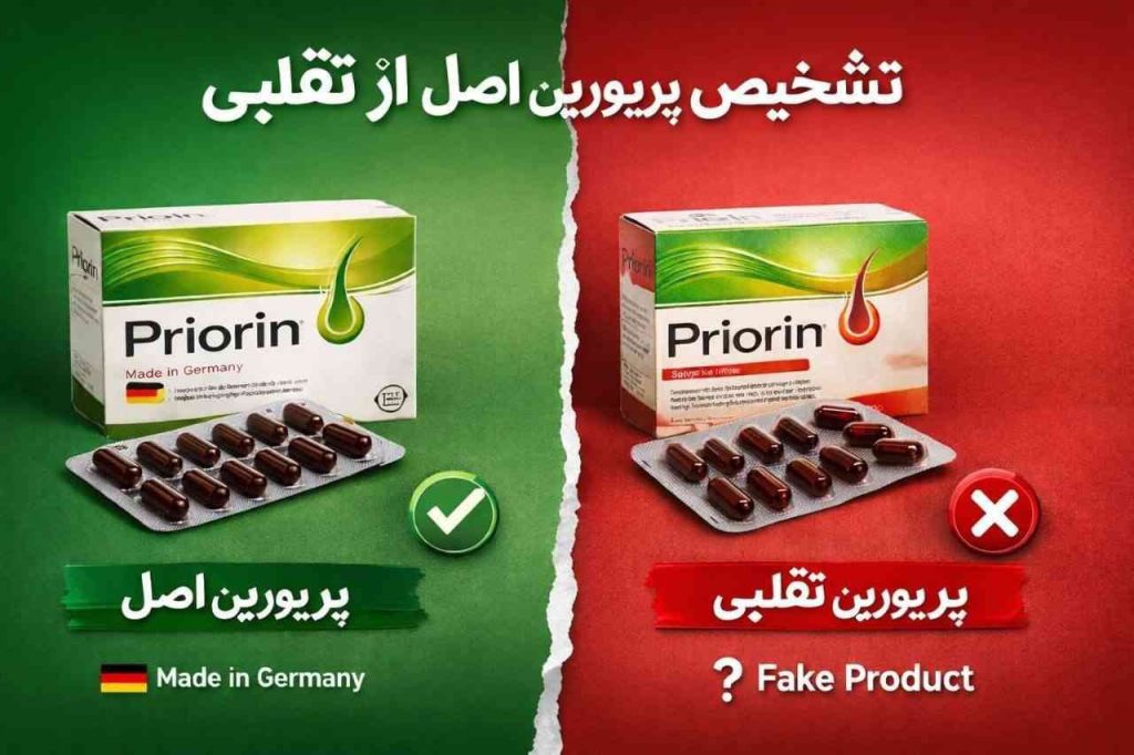 تشخیص قرص پریورین اصل از تقلبی