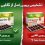 تشخیص قرص پریورین اصل از تقلبی