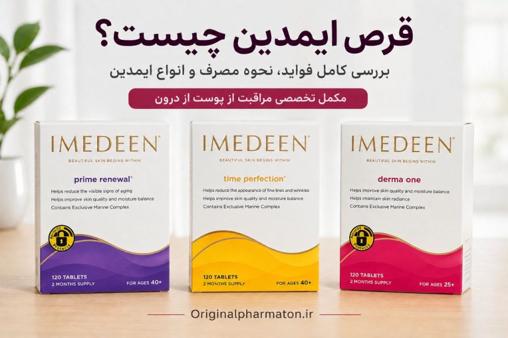 قرص ایمدین چیست